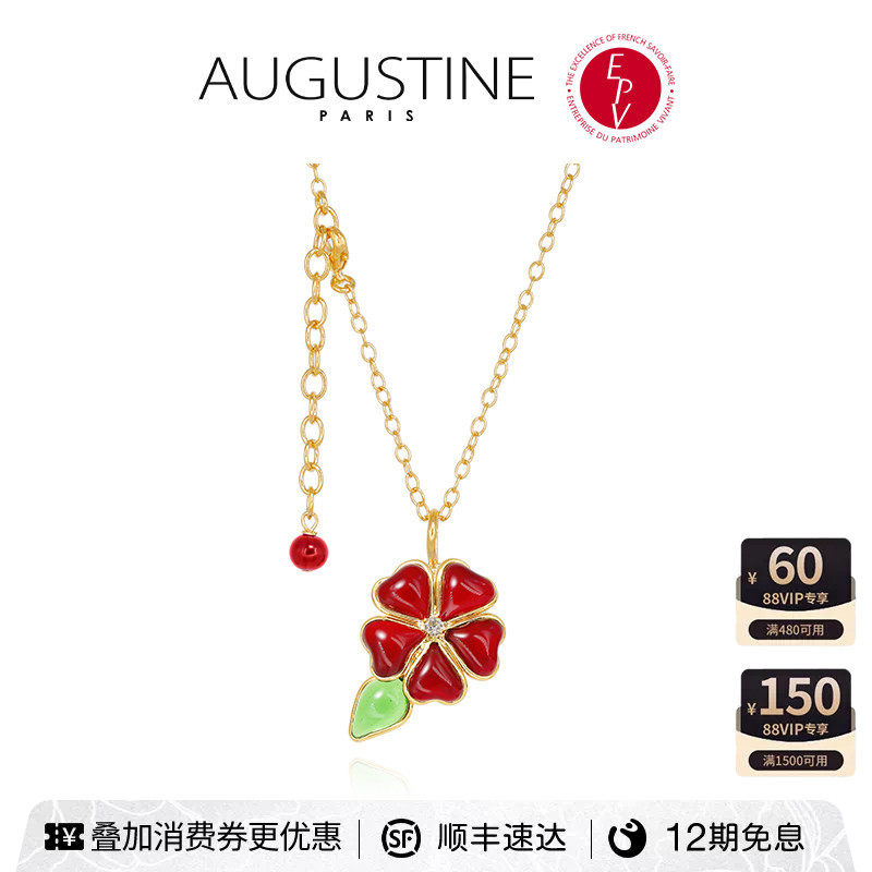 【AZLOOK】Augustine Paris古法琉璃山茶花耳环项链法式时尚套装