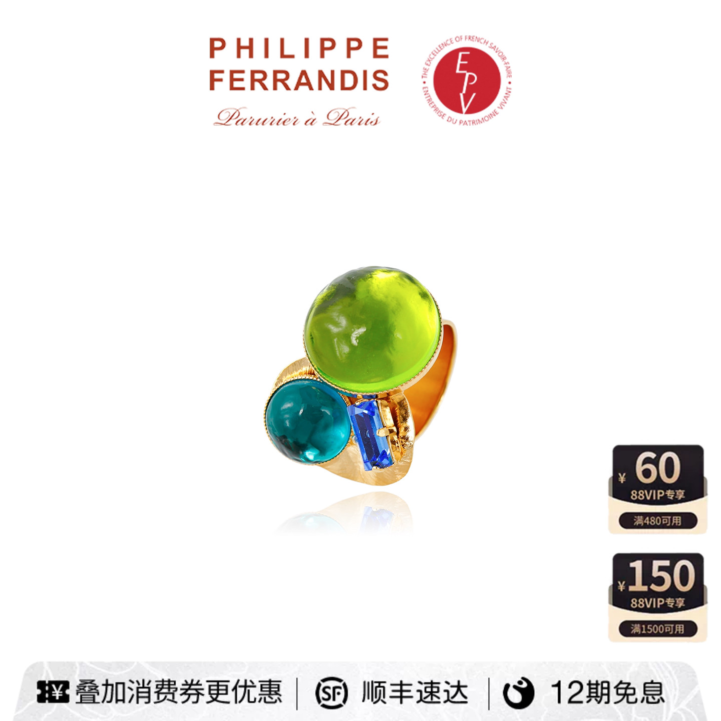 【AZLOOK】Philippe Ferrandis翠影苍穹戒指可调节女高级感轻奢