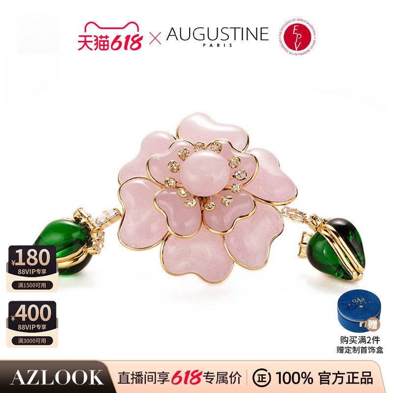 AUGUSTINEPARIS高级胸针
