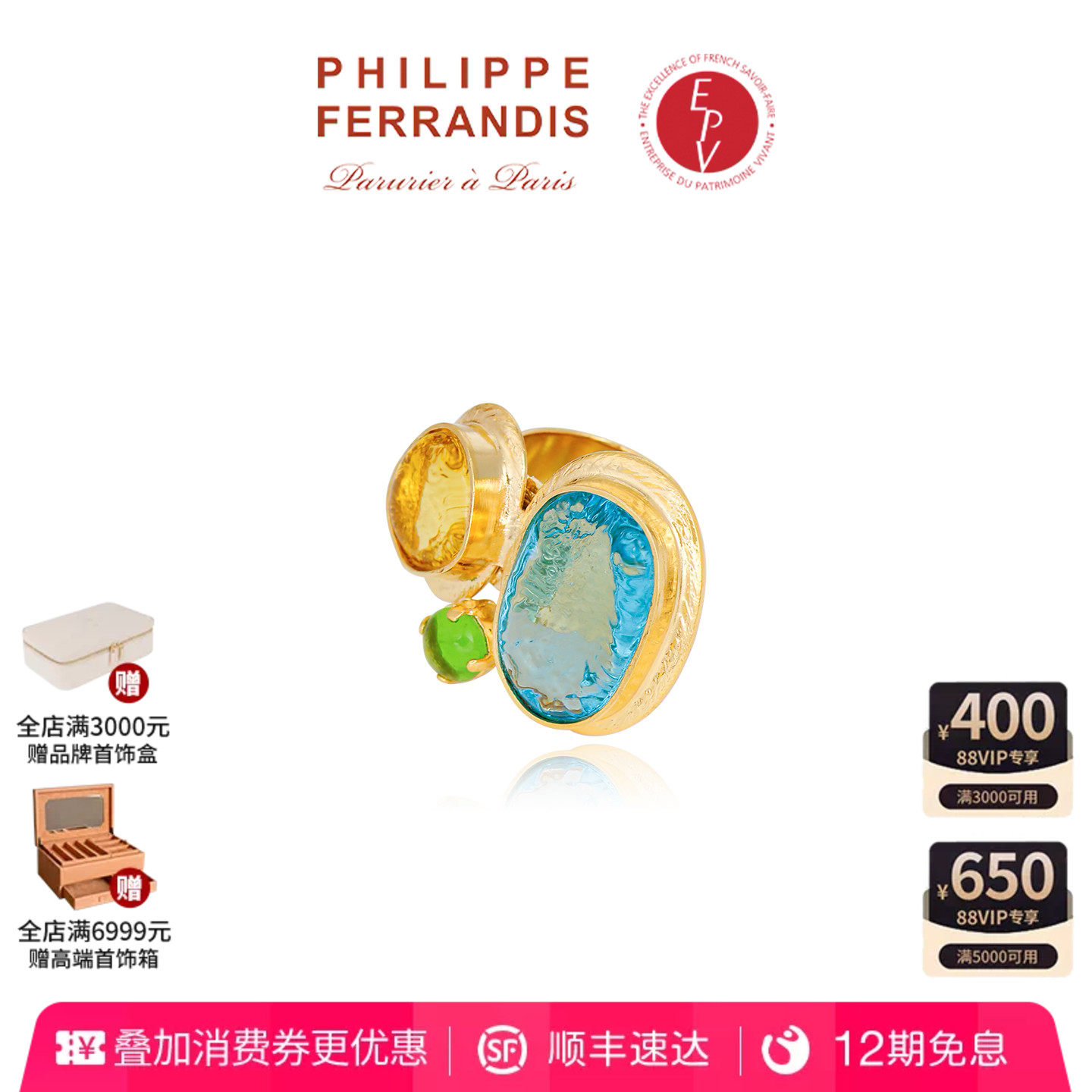 【AZLOOK】Philippe Ferrandis琉璃天虹戒指女时尚高级感百搭首饰