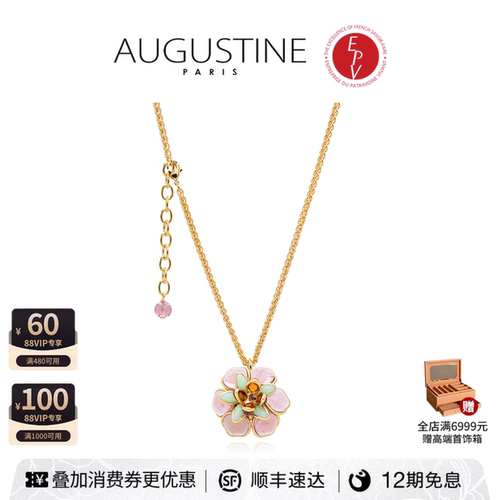 【AZLOOK】Augustine Paris古法琉璃山茶花耳环项链戒指时尚套装
