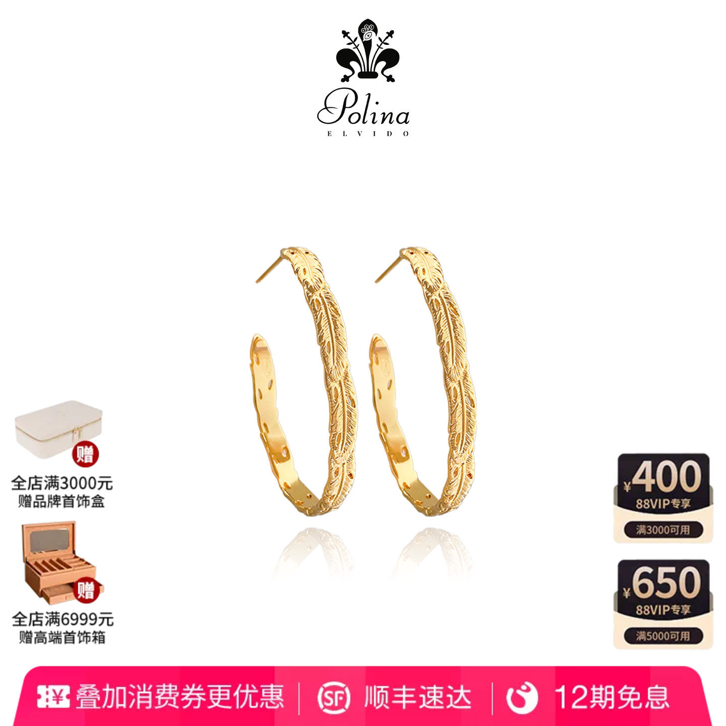 【AZLOOK】POLINA羽毛耳环女爆款高级感耳钉圈圈耳饰高级感百搭