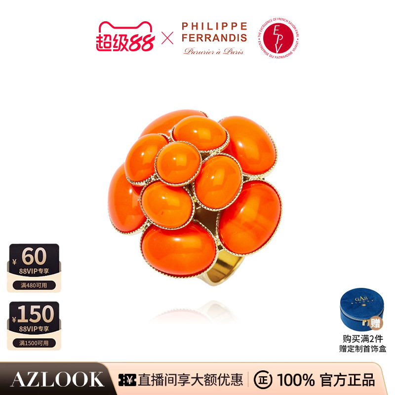 AZLOOK法国进口PhilippeFerrandis自由之爱灯塔橙山茶花戒指女