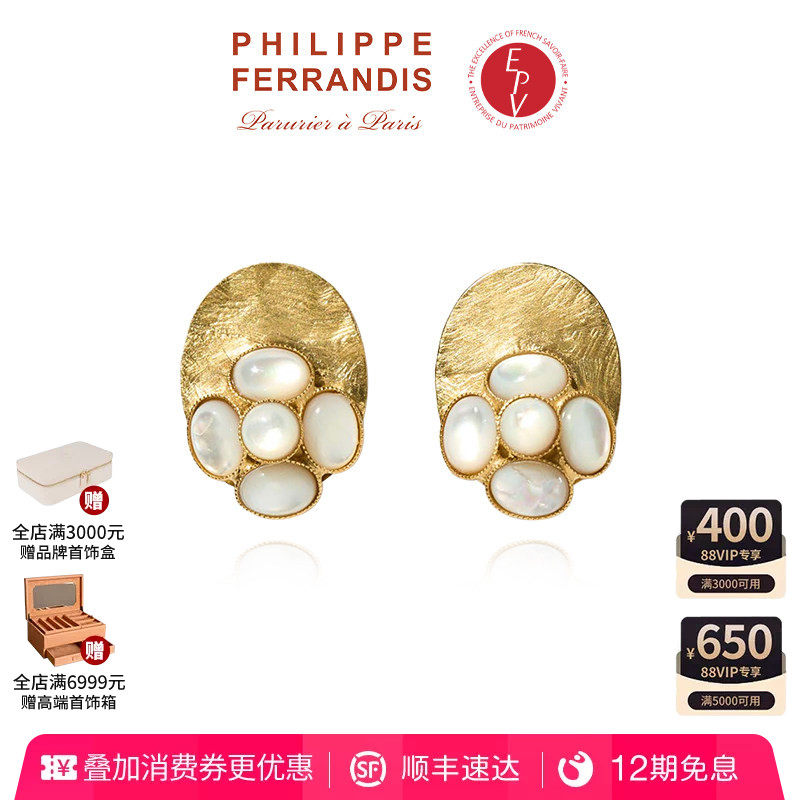 【AZLOOK】Philippe Ferrandis拜占庭之花山茶花耳环女高级感首饰