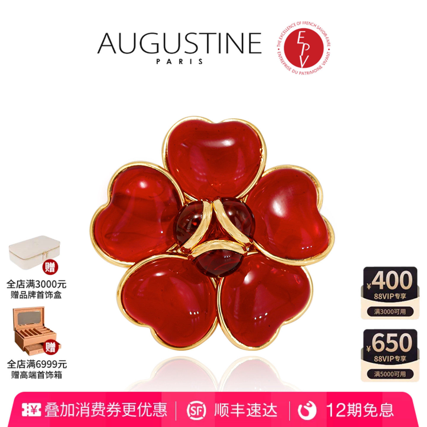 【AZLOOK】Augustine Paris古法琉璃山茶花项链耳环胸针时尚套装