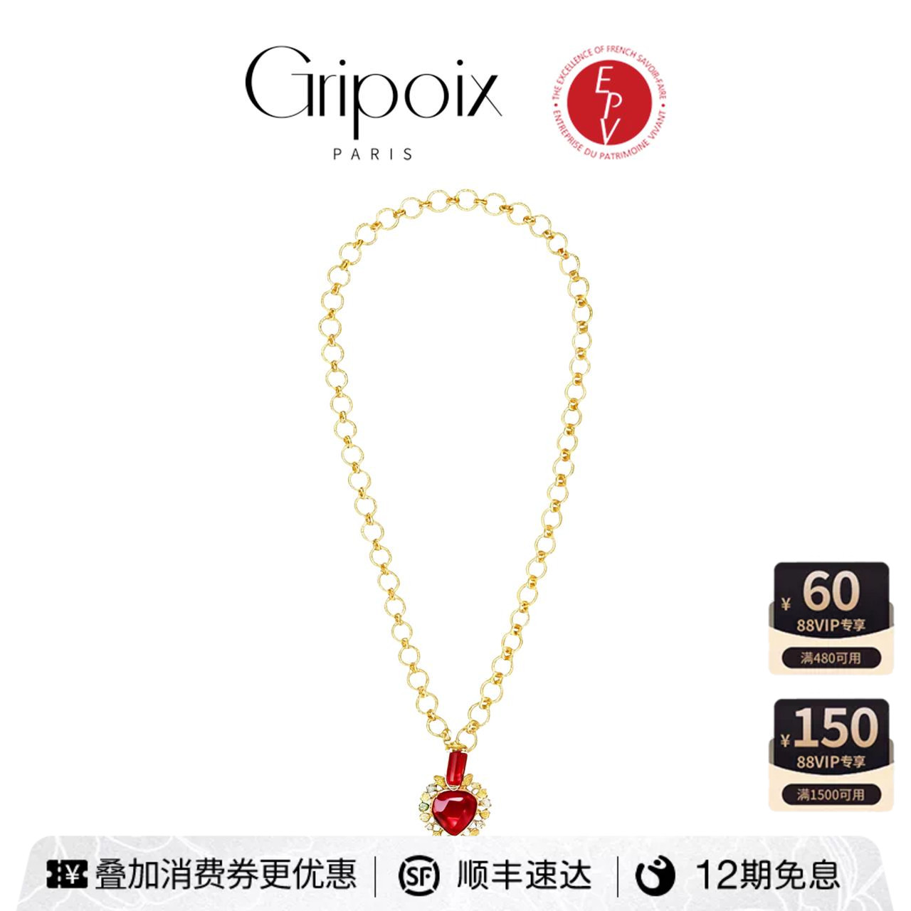 【AZLOOK】Gripoix古法琉璃山茶花项链女毛衣链轻奢高级时尚首饰