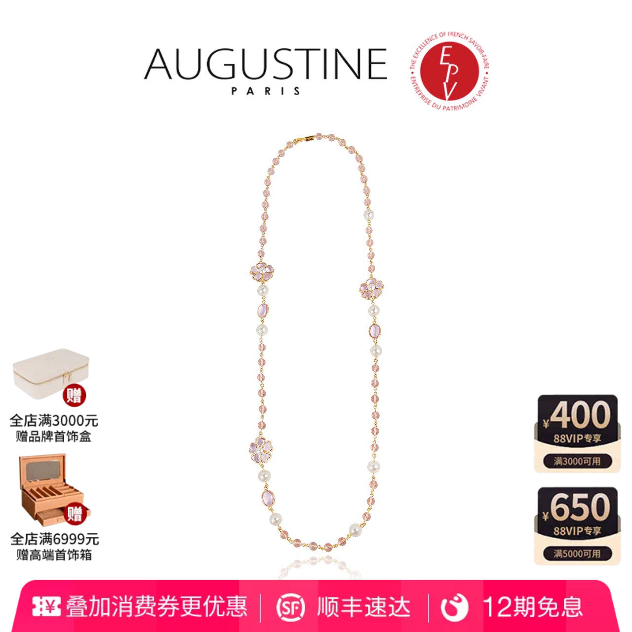 【AZLOOK】Augustine Paris古法琉璃山茶花项链耳环戒指时尚套装