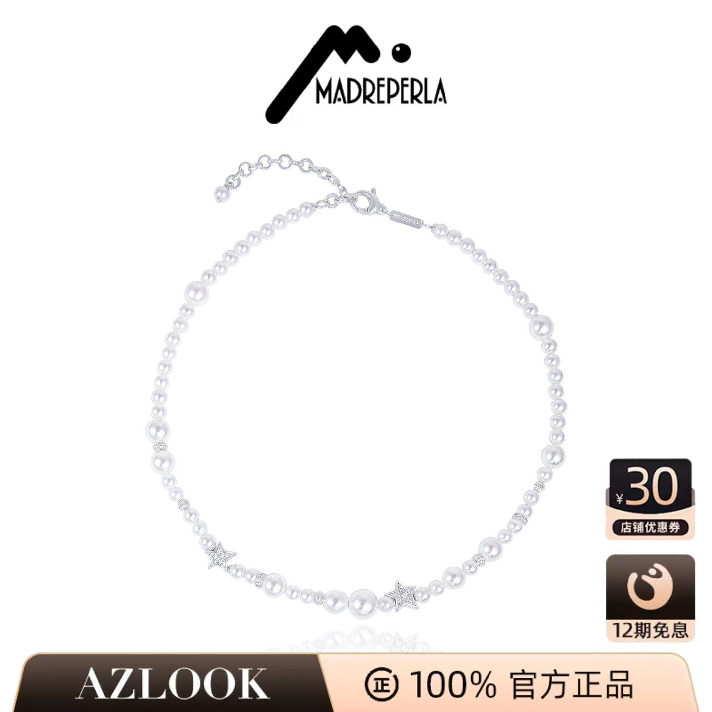 AZLOOK【西班牙品牌】MADREPERLA玛贝拉琉璃珍珠项链女高级感百搭