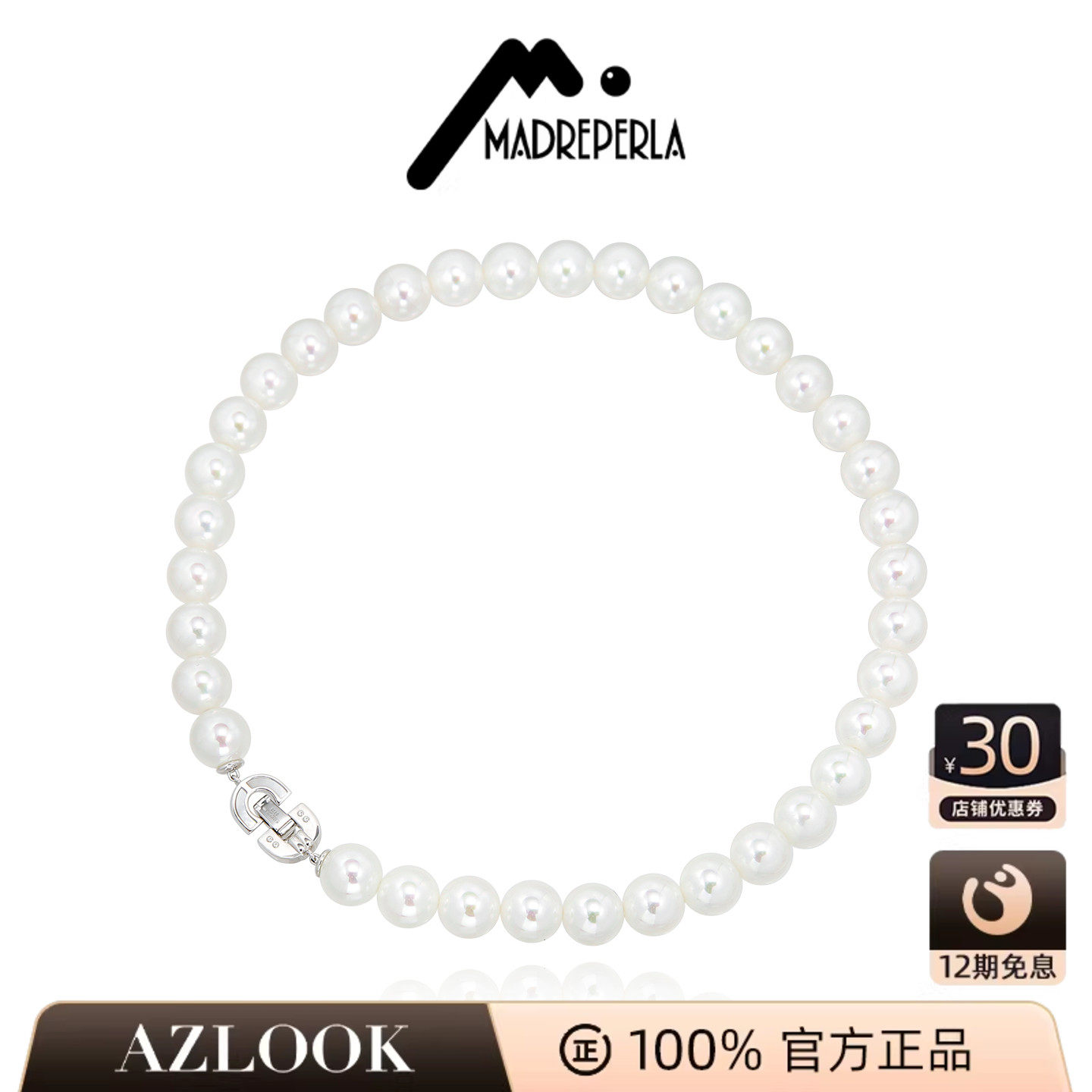 AZLOOK【西班牙品牌】MADREPERLA玛贝拉琉璃珍珠项链女高级感百搭