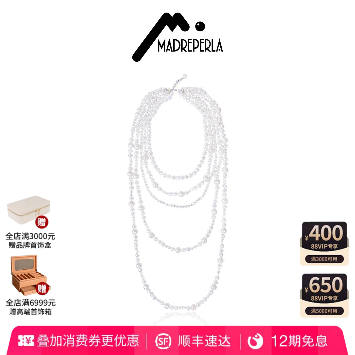 【AZLOOK】MADREPERLA玛贝拉珍珠项链女叠露珠链高级感毛衣链首饰