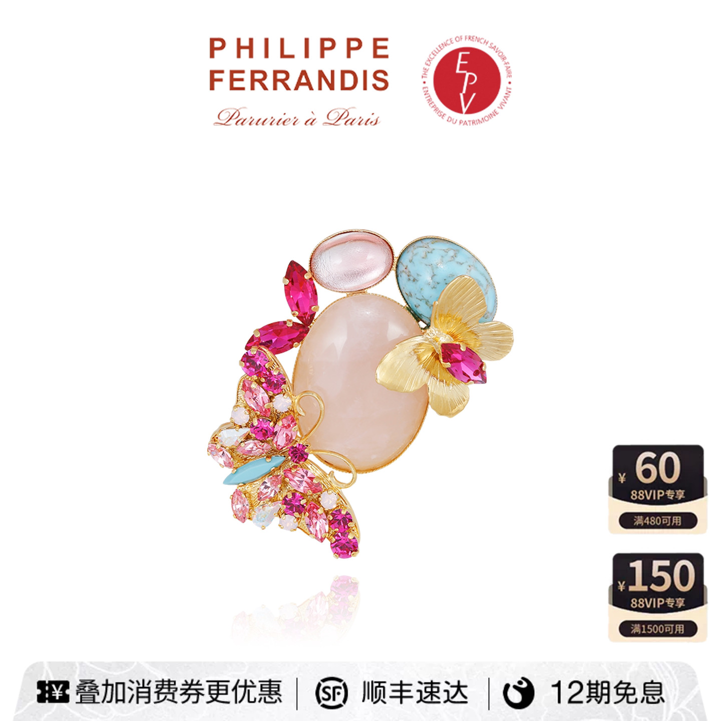 【AZLOOK】Philippe Ferrandis蝶韵鎏光胸针女新款高级感首饰礼物