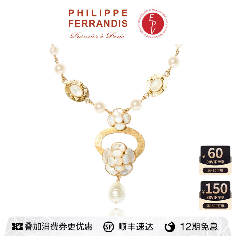 【AZLOOK】Philippe Ferrandis拜占庭之花山茶花项链女高级感首饰