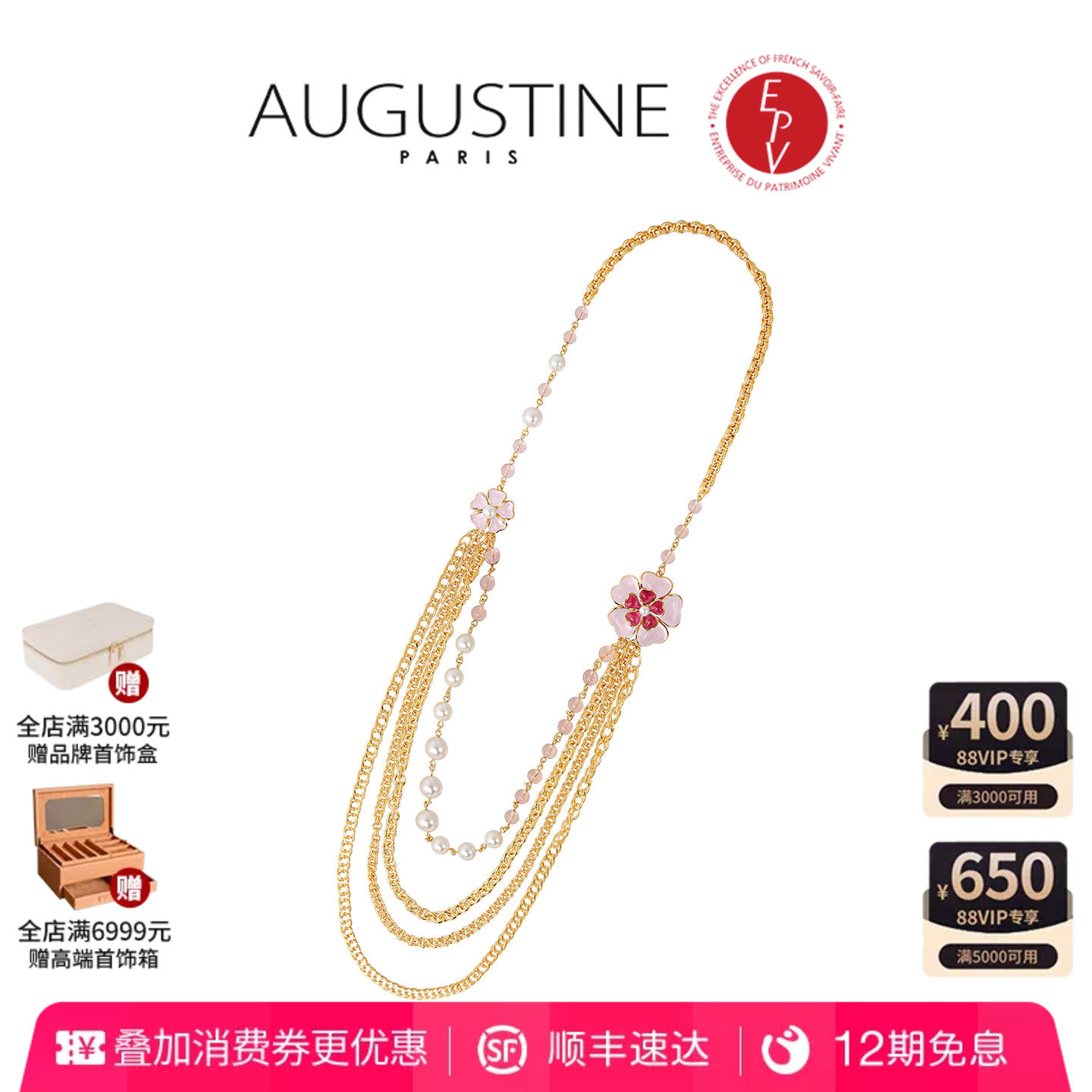 【AZLOOK】Augustine Paris古法琉璃山茶花奢华项链女时尚毛衣链