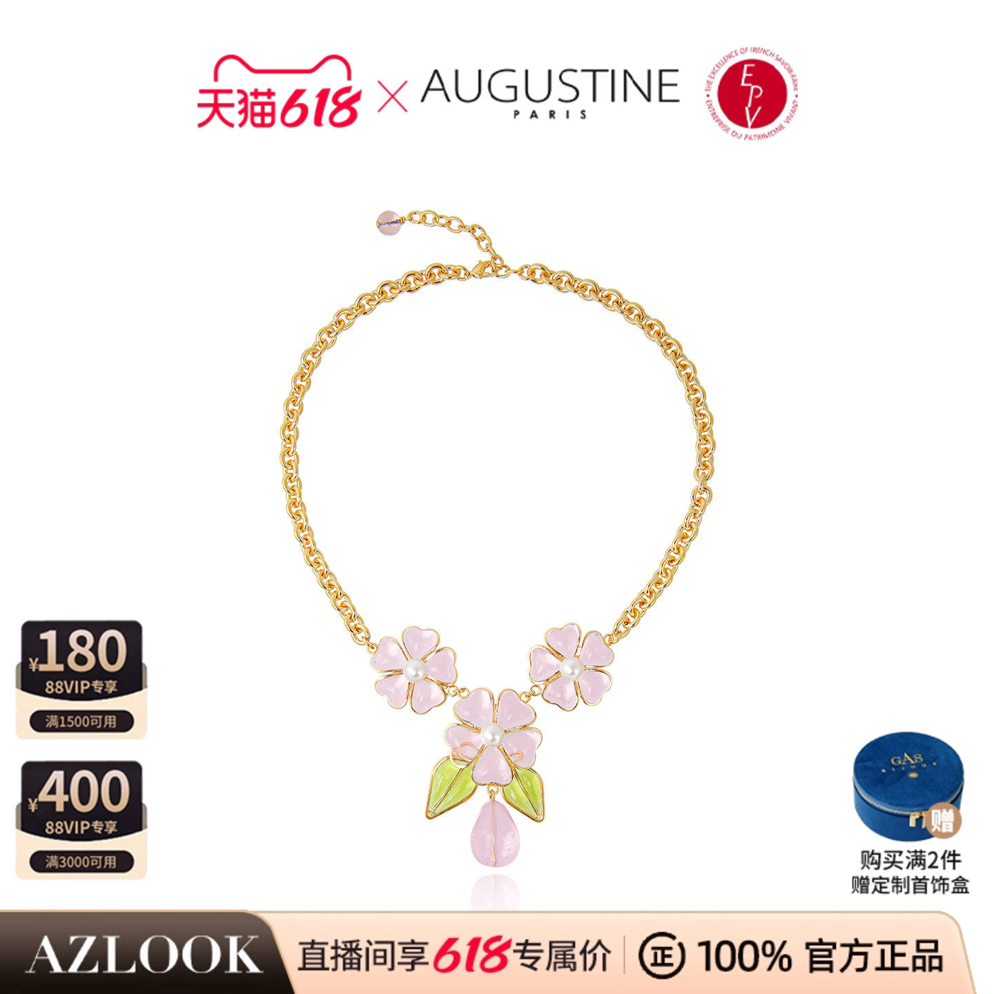 AZLOOK【法国进口】AUGUSTINE PARIS古法琉璃项链女高级感轻奢