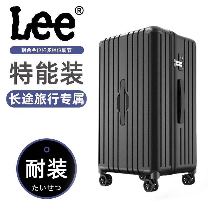 【特能装防爆多功能】Lee拉杆箱