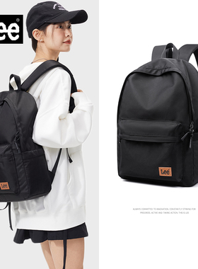 Lee休闲时尚双肩包女生背包初中生高中书包潮流简约旅行包电脑包