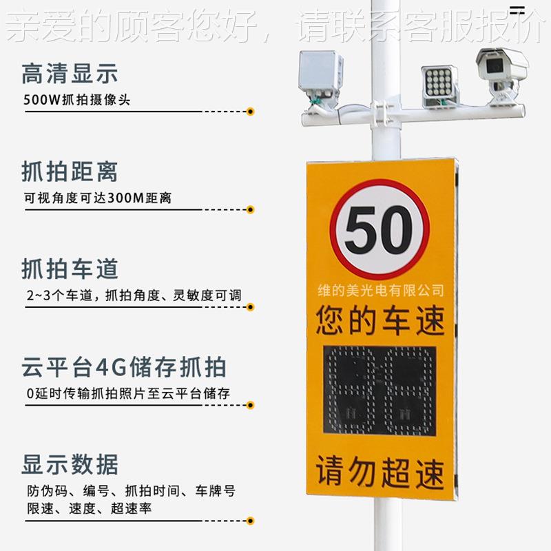 源头速厂家车速反馈仪 车辆WDM-LDCS抓拍测仪阳能 道路太超速雷达