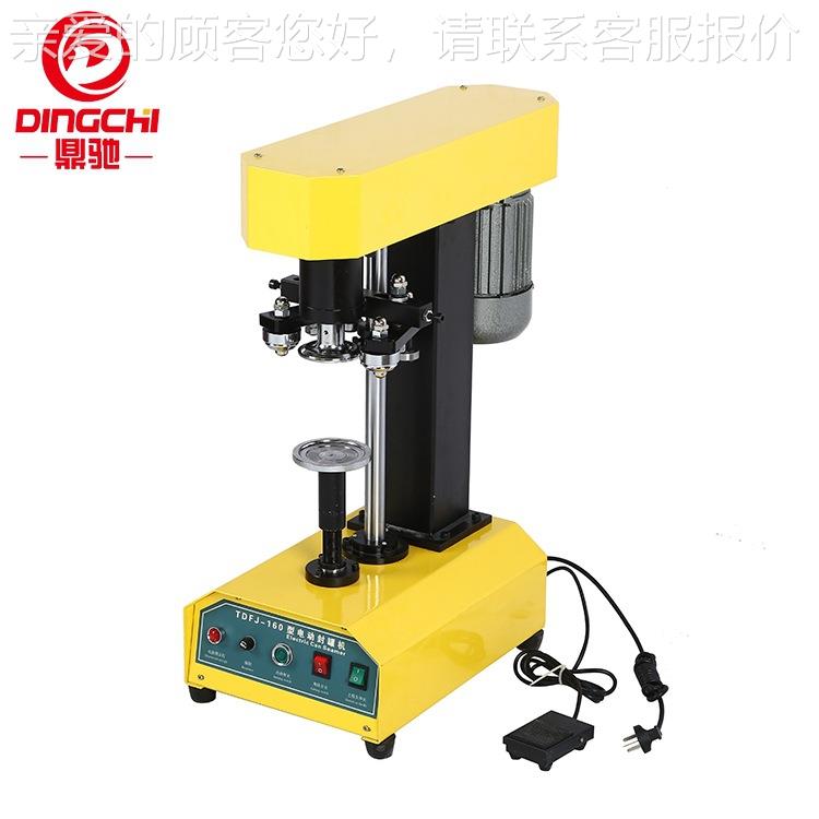 TDFJ-160电动马铁拉易罐BCK封口机拉罐酸奶封罐口机易塑料