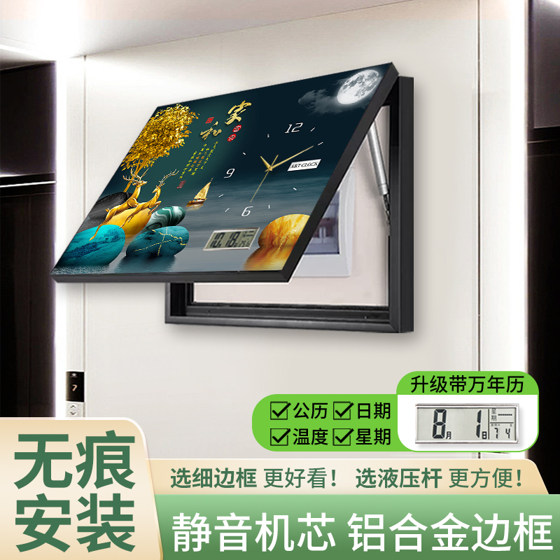 万年历电表箱装饰画带钟表免打孔