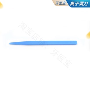 牙科粘固粉调刀一次性调刀塑料离子调拌棒口腔蓝色小调刀