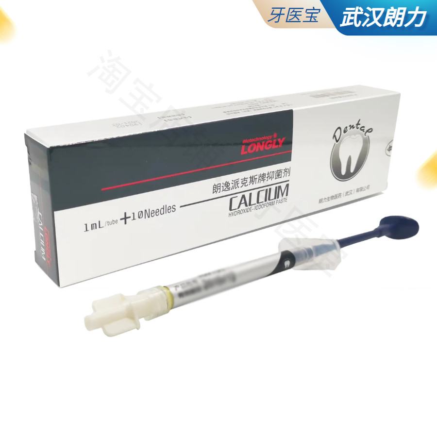 牙科口腔材料碘仿氢氧化钙 乳牙充填 武汉朗力PEX抑菌糊剂vitapex