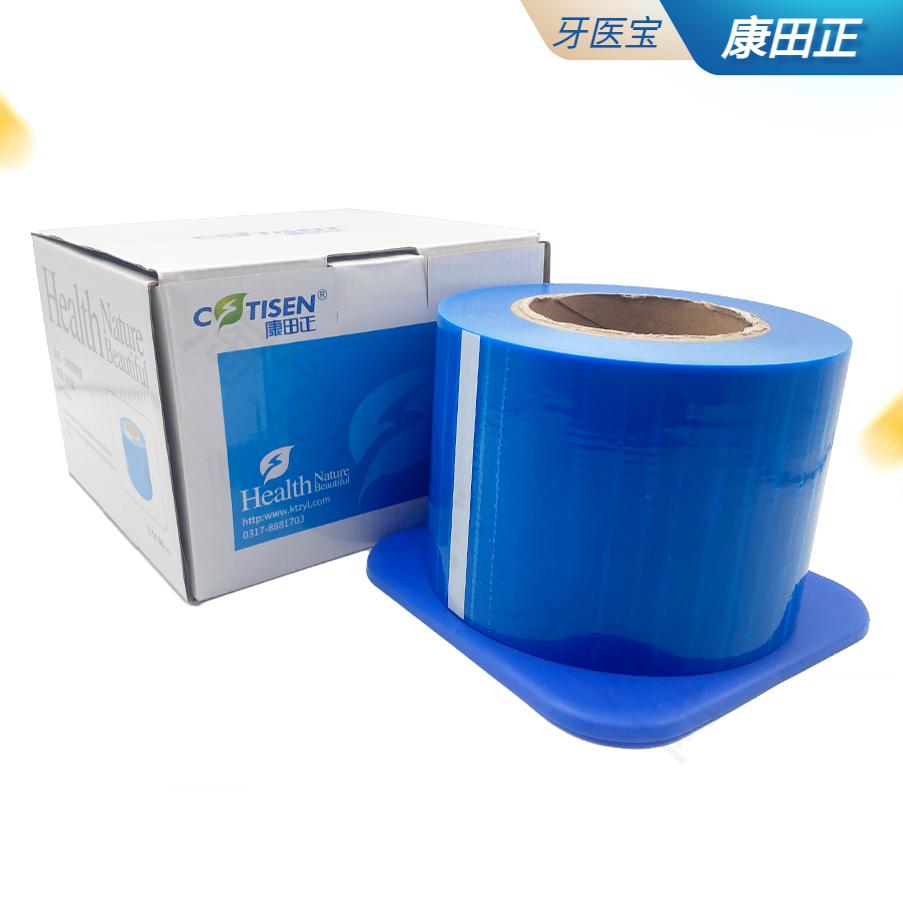 牙科齿科 一次性蓝膜避污膜白膜 康田正 蓝色保护膜隔离膜
