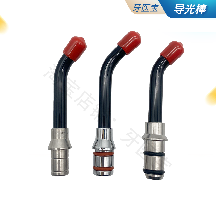 牙科啄木鸟导光棒 齿科光固化导光棒 LED导光棒灯头 光敏机灯配件