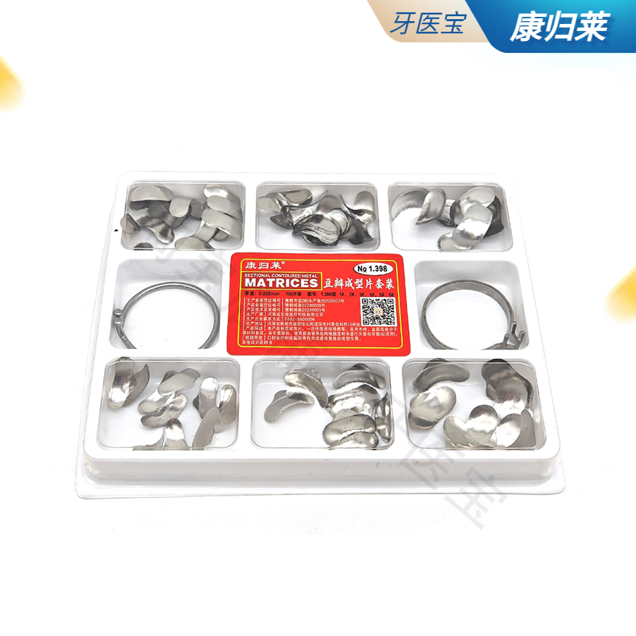 牙科工具 东肯康归莱豆瓣成型片套装 口腔材料豆瓣成型片钳子夹子