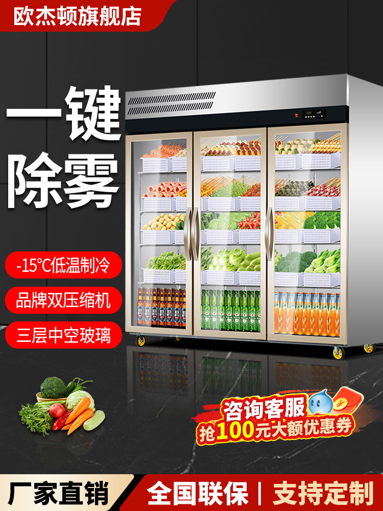 采购产品三门冷藏和冷冻展示柜,商业蔬菜和水果饮料保存柜,辣串