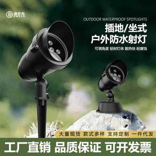 投光燈照樹(shù)燈射樹(shù)地插戶外景觀射燈防水草坪路燈插地?zé)鬖ED多色