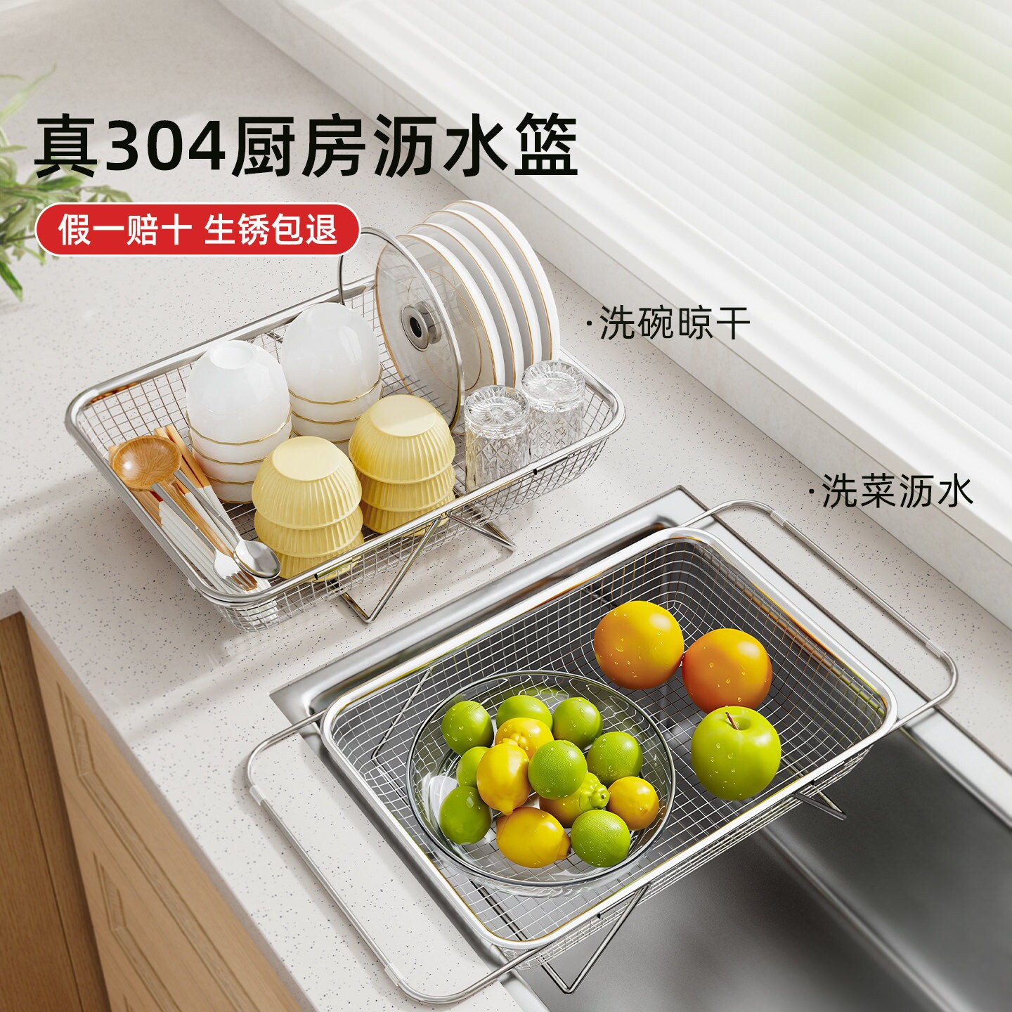 304不锈钢伸缩沥水篮厨房水槽菜碗筷收纳防锈耐腐蚀洗碗池滤水架