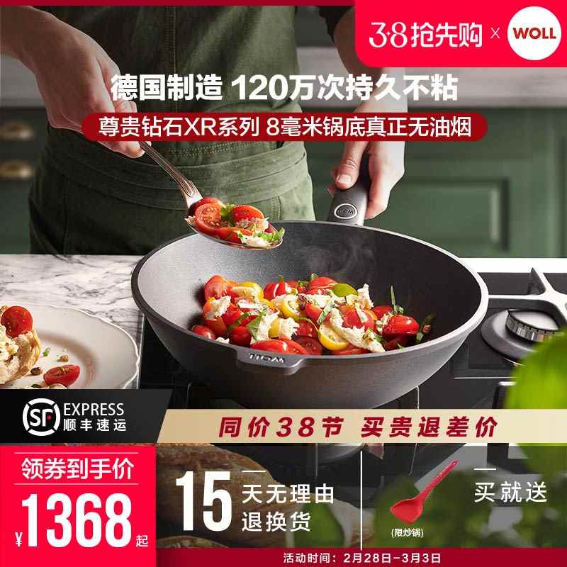 woll不粘锅炒锅家用麦饭石色煎炒锅钻石XR德国进口厨具平底不粘锅