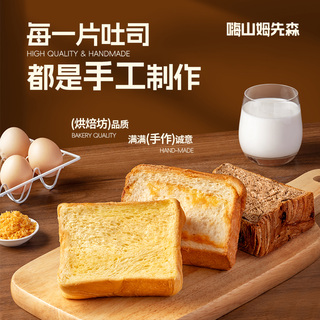 嗨山姆先森面包手工厚切吐司黄油牛乳切片营养健康早餐烘焙零食