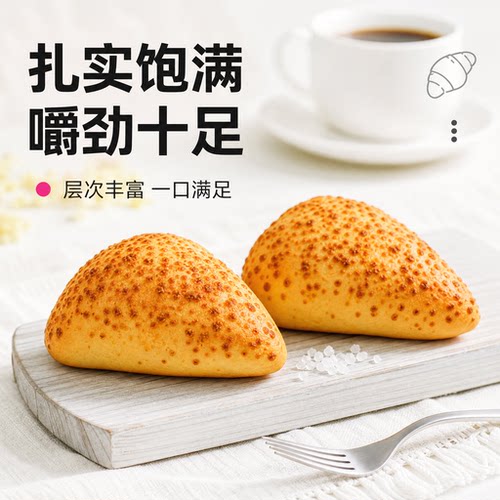 奶角小面包儿童学生营养速食