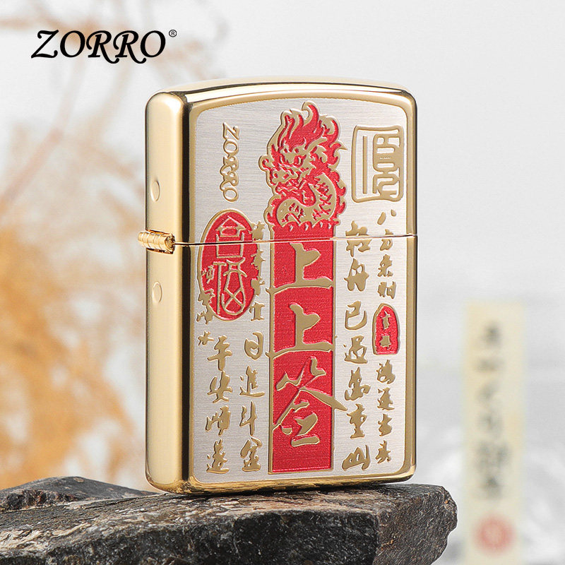 ZORRO/佐罗上上签国潮系列男女生个性创意煤油防风打火机礼品