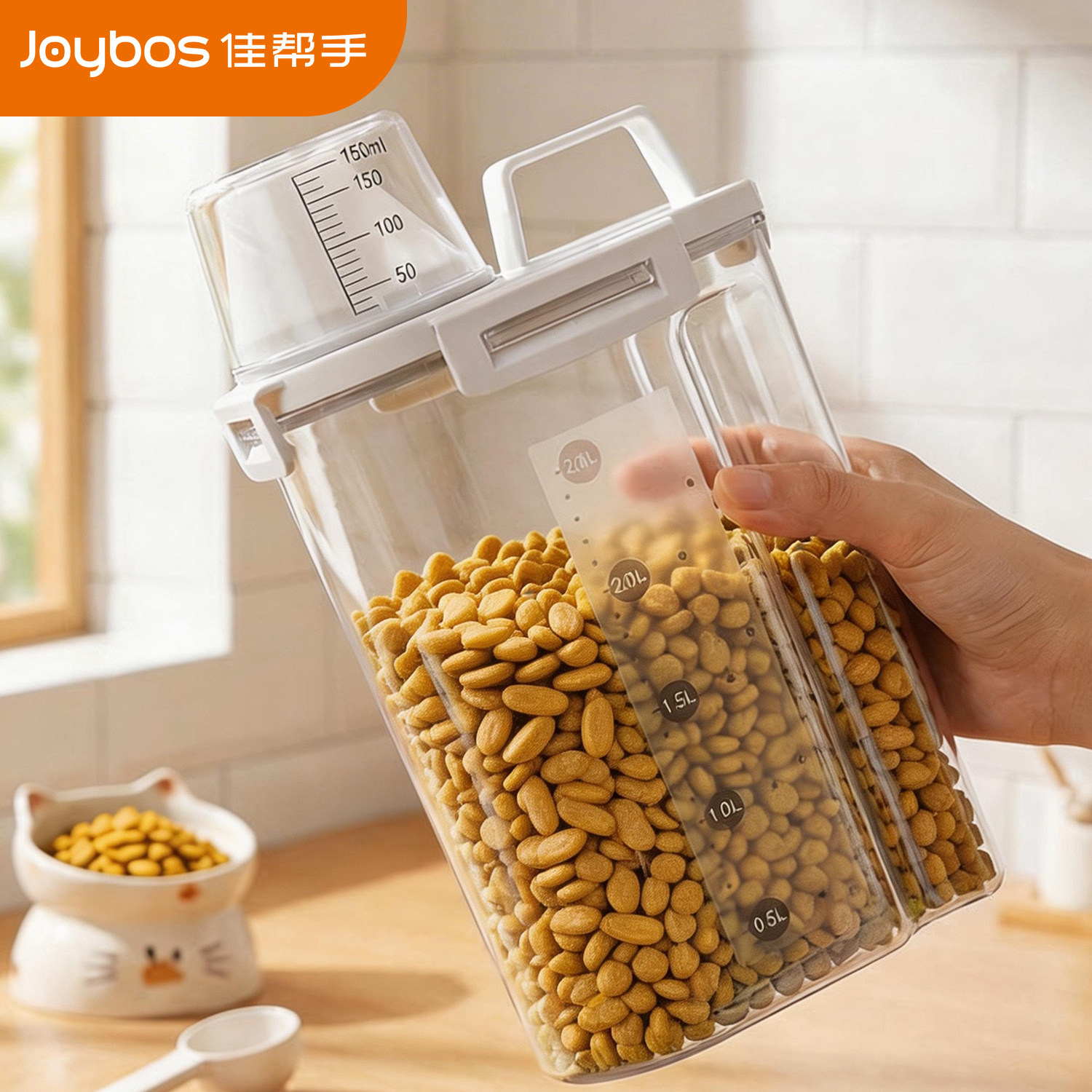 佳帮手宠物储粮罐猫粮狗粮密封储存罐透明食品储物罐带刻度收纳盒