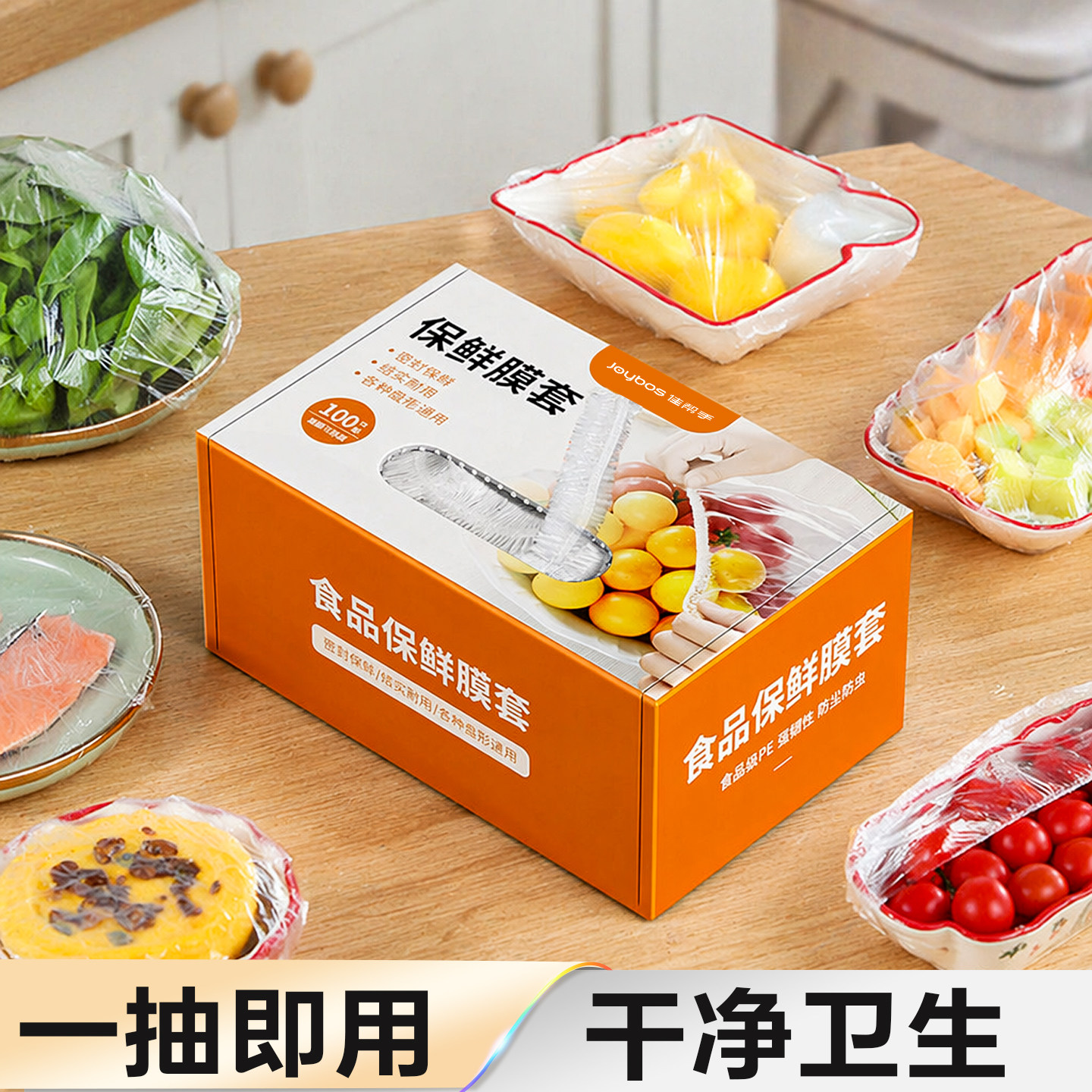 佳帮手食品级食品保鲜膜罩图片