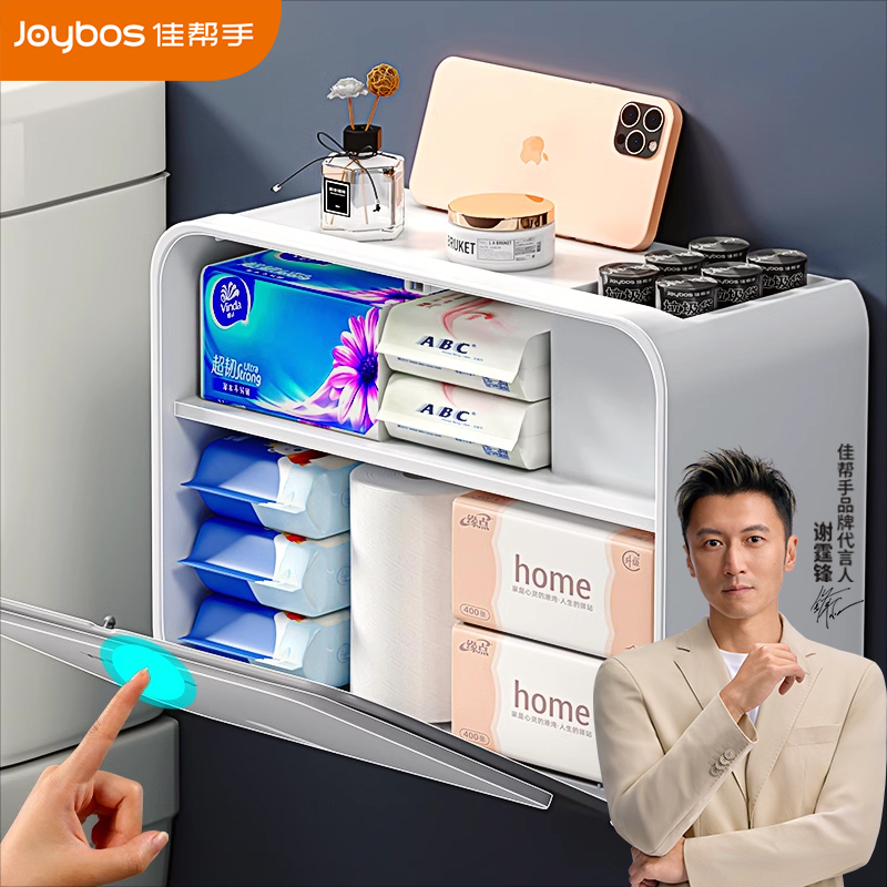 佳帮手卫生间免打孔大容量纸巾盒