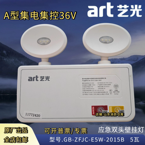 艺光1907双头灯S2015XB消防照明灯具3W5W瓦S2031壁挂海湾专供 36V