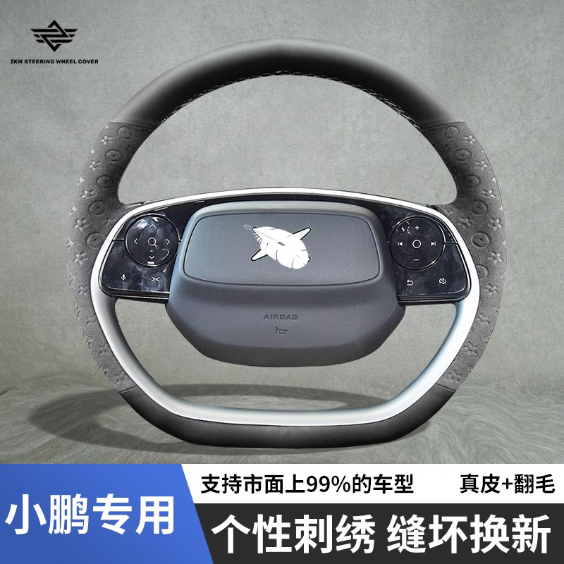 适用小鹏手缝P7/P5/G3/BETA方向H盘套翻毛皮真皮防滑专用把套男士