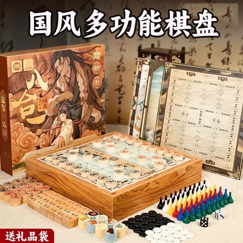 儿童棋盘多合一五k子棋象棋跳棋多功能套装小学生对战豪华益智玩