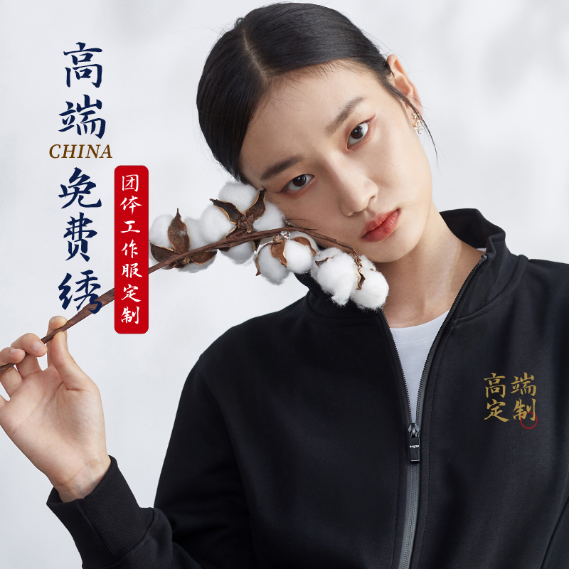 拉链卫衣定制印lolgo长袖工作服外套订做diy秋冬团体聚会服刺绣字