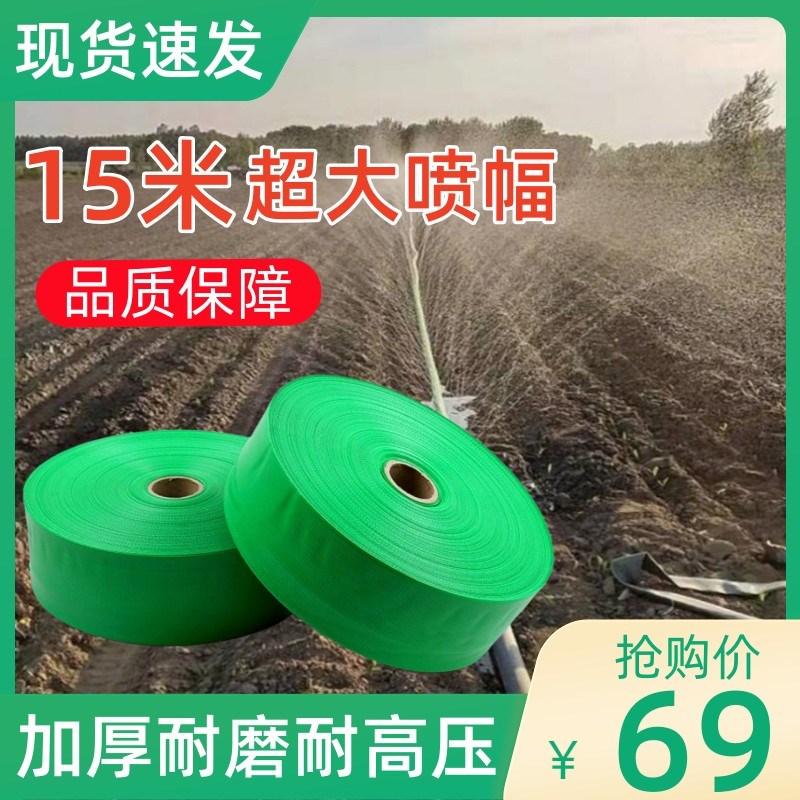 农用微喷带浇地灌溉l喷管喷水带喷灌管喷雾雾化水管高压防爆2寸3