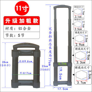 铝合金加厚工具箱外置拉杆加粗拉杆旅行箱包木箱塑料W箱化妆箱拉