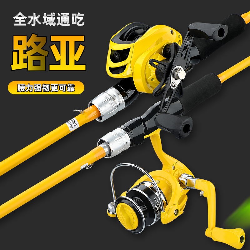 路亚小黄竿碳素路亚竿套装水滴轮B枪柄鱼竿海竿抛竿远投黑鱼小黄