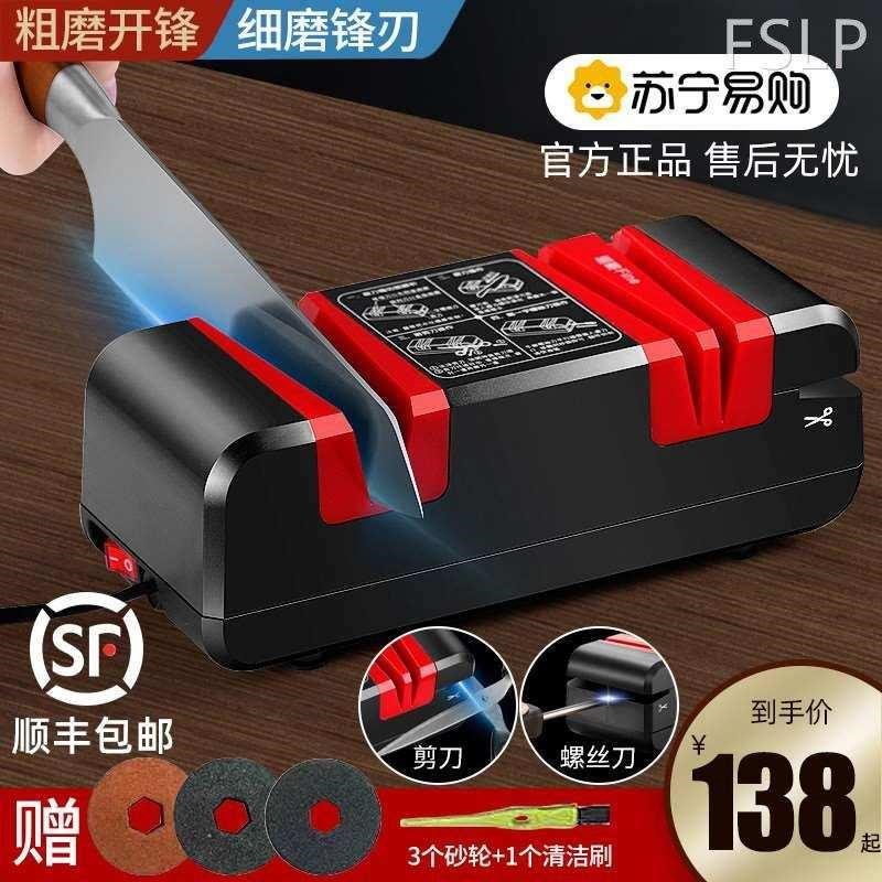 磨刀神器电动磨刀器家用菜刀快w速磨刀石工具商用全自动磨刀机249