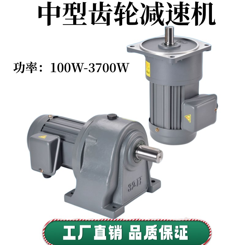 380V卧式CH/V减速机200W400W纯铜变频750NW交流立式斜齿轮减速电