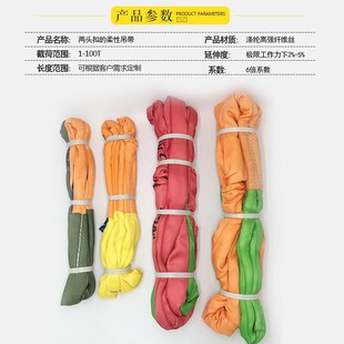 带环形行车吊车圆F形吊绳双扣拖车绳两头扣2吨 起重柔性两头扣吊装