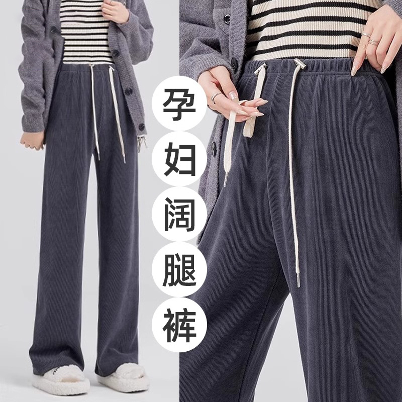孕妇裤子春秋款2024新款冬天外穿加绒加厚直筒Q裤无托腹阔腿裤春