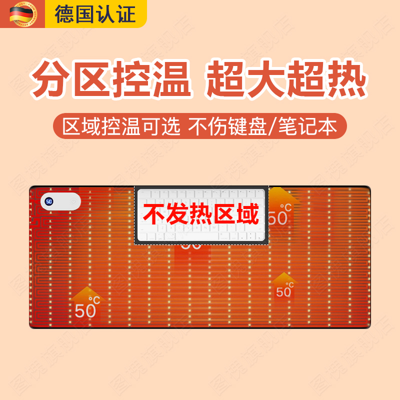 德国超大分区加热桌垫办公室加A热垫子桌面发热鼠标垫工位暖手垫